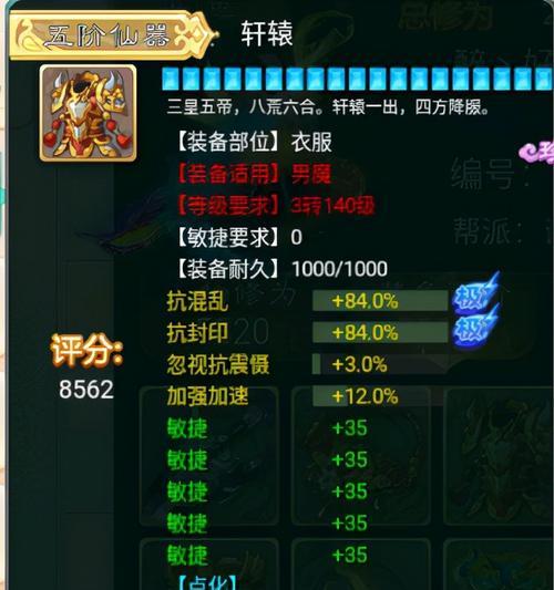大话西游手游中打造装备的方法是什么？打造后有何效果？-第3张图片-西柚游戏