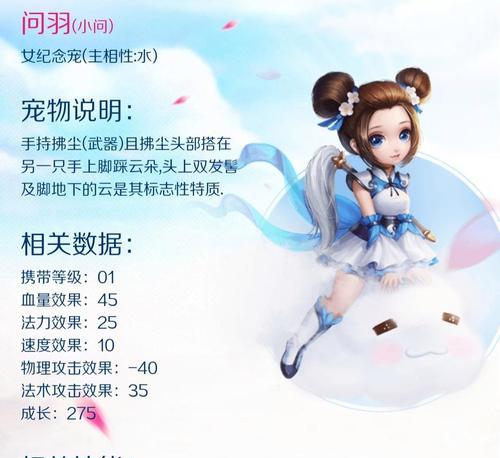 问道纪念宠力宝宝获取方法是什么？-第2张图片-西柚游戏