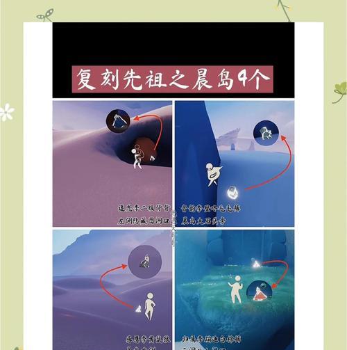 Sky光遇霞谷表演者位置揭秘（探究Sky光遇中表演者的神秘位置）-第1张图片-西柚游戏