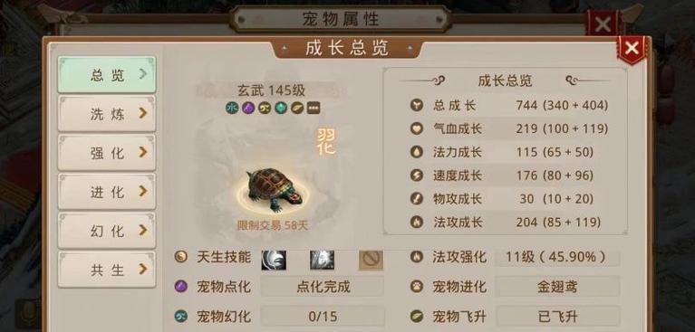 问道端游精魄获取途径有哪些？精魄对角色提升有多大帮助？-第3张图片-西柚游戏