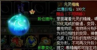 问道端游精魄获取途径有哪些？精魄对角色提升有多大帮助？-第1张图片-西柚游戏
