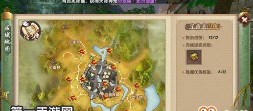 寻仙小桑村到京城广场的路线怎么走？需要多长时间？-第2张图片-西柚游戏