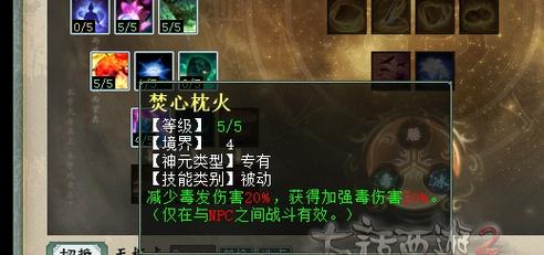 大话西游6阶毒鞭子的获取途径是什么？-第1张图片-西柚游戏