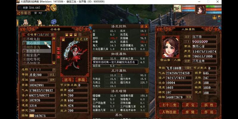大话西游6阶毒鞭子的获取途径是什么？-第2张图片-西柚游戏
