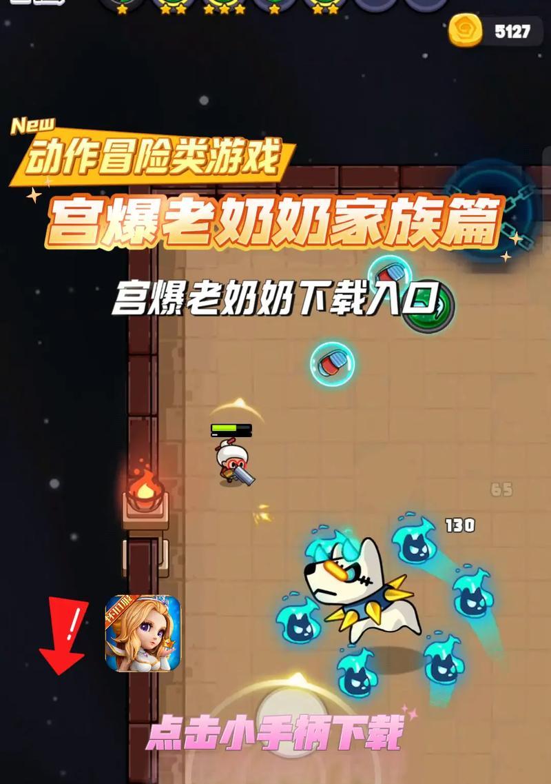 《宫爆老奶奶Ⅱ》第29关完美三星通关攻略（教你如何在《宫爆老奶奶Ⅱ》第29关获得完美三星评价）-第1张图片-西柚游戏