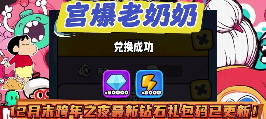 《宫爆老奶奶Ⅱ》第29关完美三星通关攻略（教你如何在《宫爆老奶奶Ⅱ》第29关获得完美三星评价）-第2张图片-西柚游戏