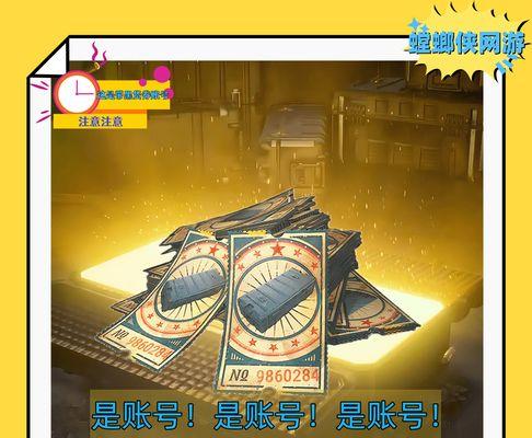 绝地求生130张票领取条件是什么？如何快速收集130张票？-第1张图片-西柚游戏