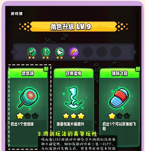 《宫爆老奶奶Ⅱ》第29关完美三星通关攻略（教你如何在《宫爆老奶奶Ⅱ》第29关获得完美三星评价）-第3张图片-西柚游戏