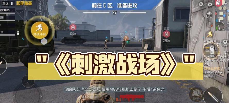 如何在《刺激战场》中判断周围是否有人（掌握有效方法）-第3张图片-西柚游戏