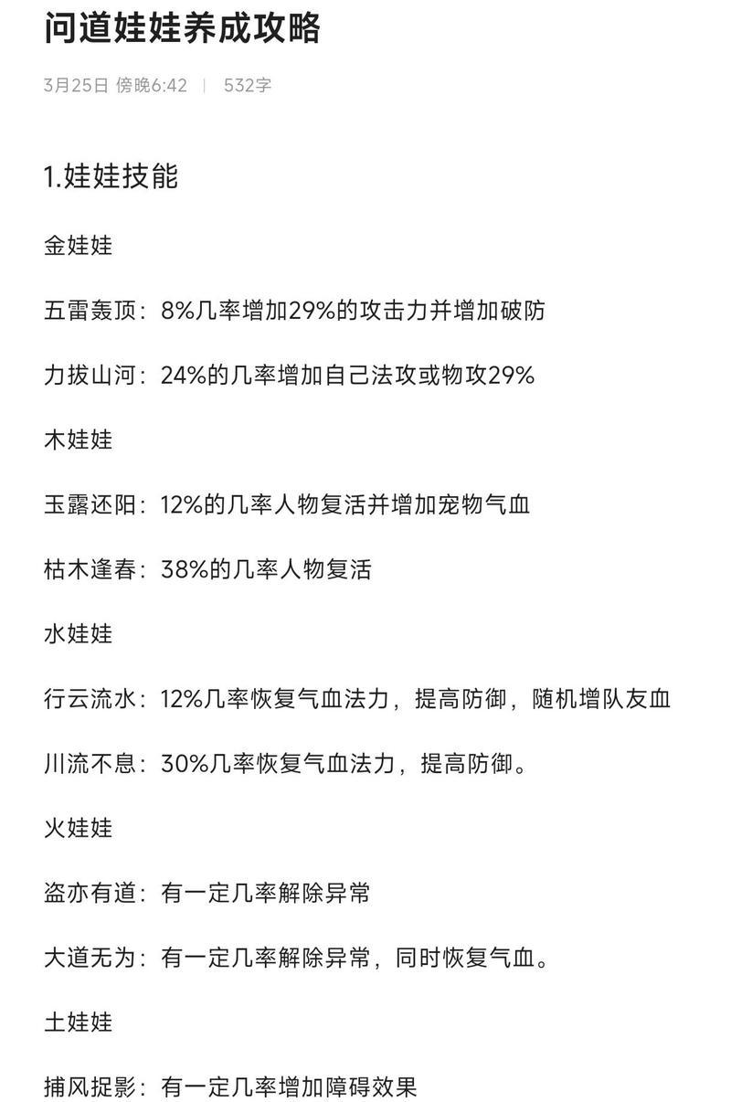 问道手游中寻找恶鬼领域成员的方法是什么？-第3张图片-西柚游戏