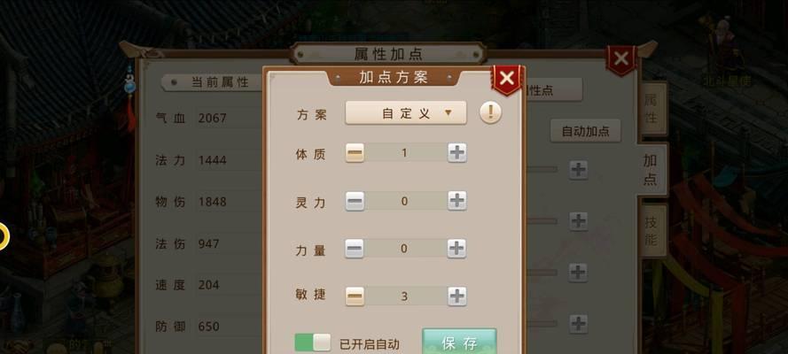 问道中专属攻略如何制作？制作专属攻略的步骤是什么？-第2张图片-西柚游戏