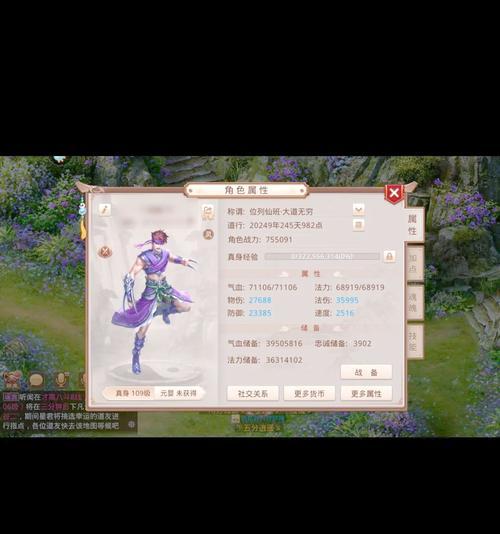 手游问道快速升级方法是什么？有哪些快速升级的技巧？-第1张图片-西柚游戏