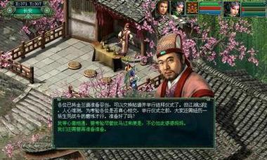 《新大话西游3》中必玩的流寇剿灭任务（不可错过的冒险挑战）-第3张图片-西柚游戏