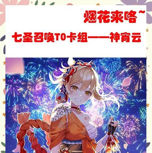 《原神》神霄折戟录卷三（如何在游戏中获得神霄折戟录卷三）-第2张图片-西柚游戏