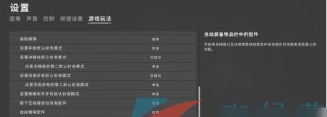 绝地求生隐藏装备属性的方法是什么？隐藏后有什么好处？-第1张图片-西柚游戏