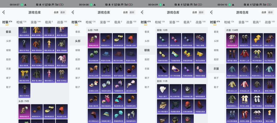 绝地求生隐藏装备属性的方法是什么？隐藏后有什么好处？-第2张图片-西柚游戏