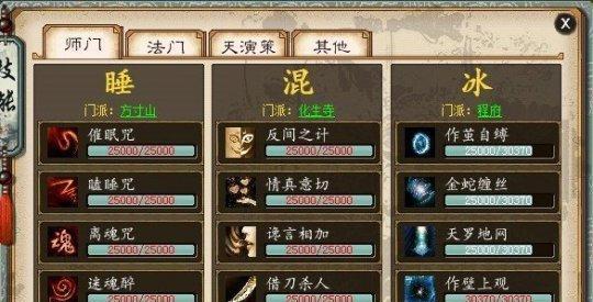 大话西游2精灵点法技巧有哪些？-第3张图片-西柚游戏