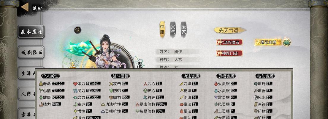 鬼谷八荒酒馆隐藏奇遇任务攻略：解锁与完成-第2张图片-西柚游戏
