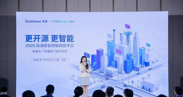更开源•更智能｜2025广和通&高通闭门技术交流圆满举行-第1张图片-西柚游戏