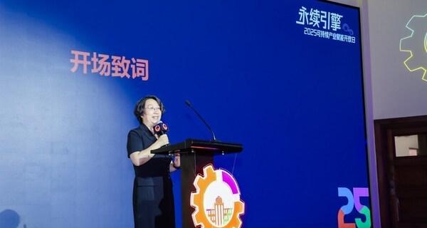 永续引擎•2025可持续产业赋能开放日圆满落幕-第3张图片-西柚游戏