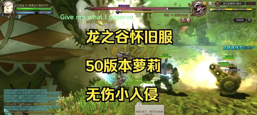 龙之谷怀旧服扭蛋开启技巧？-第1张图片-西柚游戏