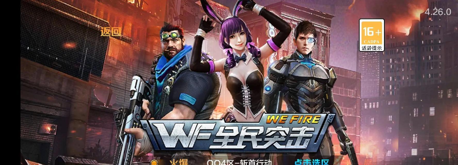 《全民突击》游戏攻略（跟随攻略一步一步闯过5-6噩梦难度的毒窟）-第3张图片-西柚游戏