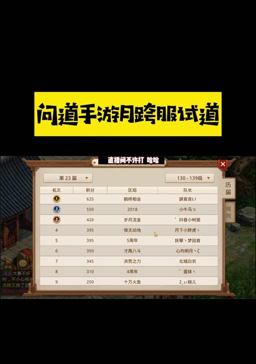 问道封神如何更换赛区角色？更换赛区角色有哪些步骤？-第2张图片-西柚游戏