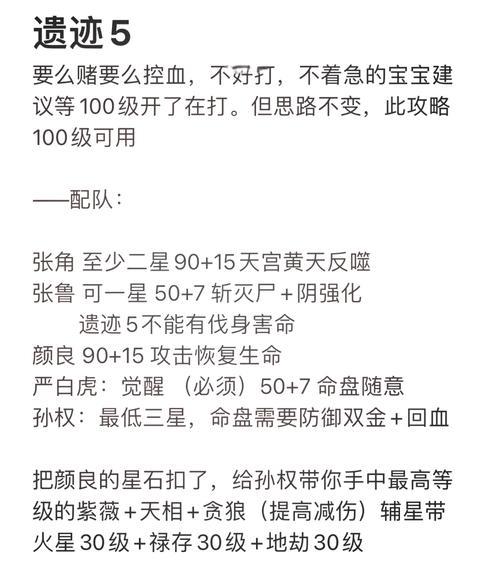 手游问道通关技巧有哪些？-第1张图片-西柚游戏
