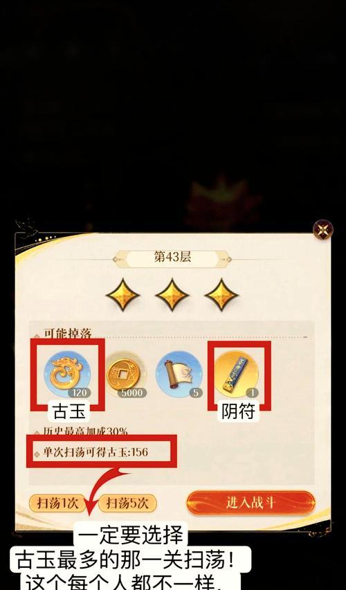 手游问道通关技巧有哪些？-第2张图片-西柚游戏