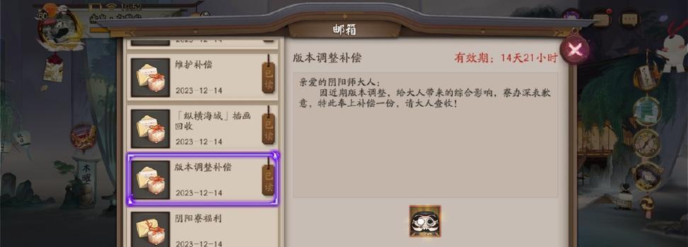 《阴阳师决战京都》初始点选哪个好（掌握这个关键点）-第2张图片-西柚游戏