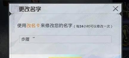 如何设置和平精英的空白名字（空白名字设置技巧及步骤指导）-第2张图片-西柚游戏