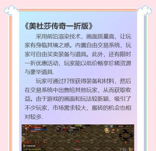 热血传奇金砖怎么换？金砖交易的正确流程是什么？-第1张图片-西柚游戏