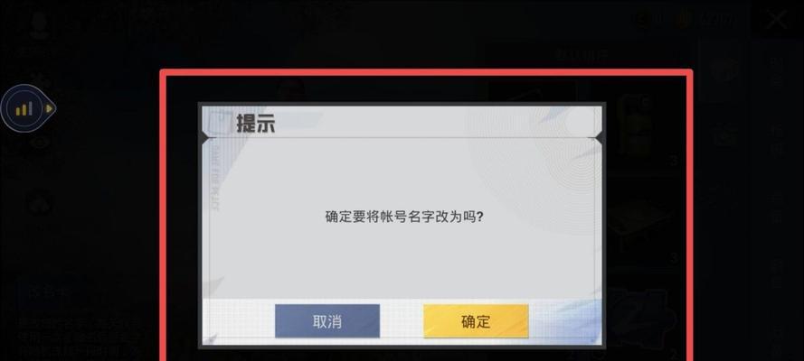 如何设置和平精英的空白名字（空白名字设置技巧及步骤指导）-第3张图片-西柚游戏