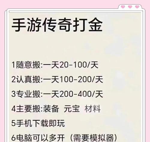 热血传奇金砖怎么换？金砖交易的正确流程是什么？-第3张图片-西柚游戏