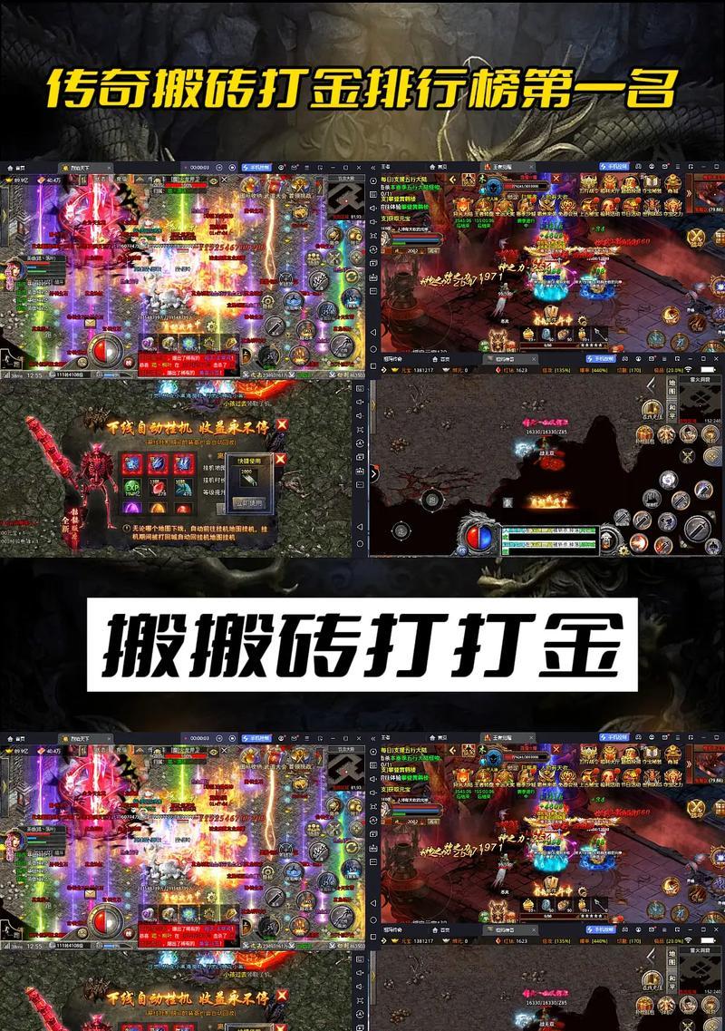 热血传奇金砖怎么换？金砖交易的正确流程是什么？-第2张图片-西柚游戏