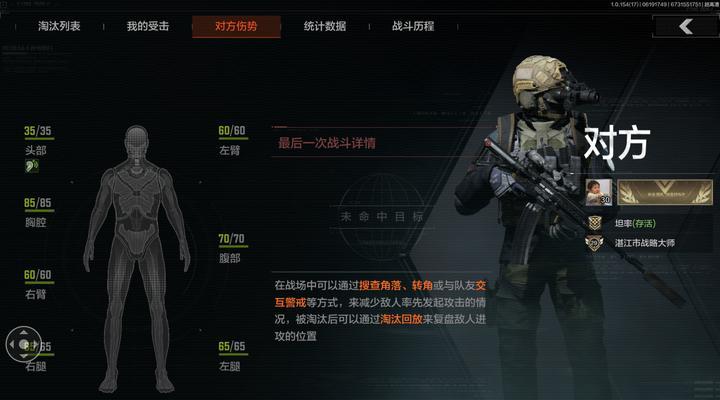 绝地求生热成像瞄准技巧是什么？如何提高命中率？-第2张图片-西柚游戏