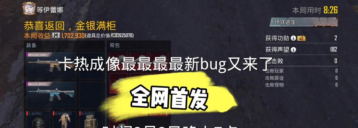 绝地求生热成像瞄准技巧是什么？如何提高命中率？-第3张图片-西柚游戏