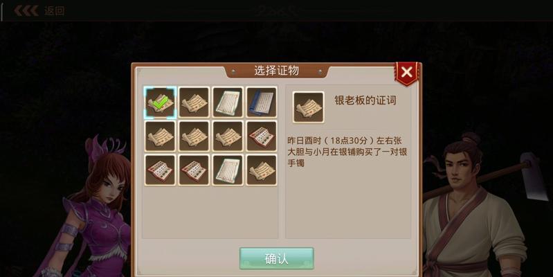 问道探案玩法是什么？如何开始？-第3张图片-西柚游戏