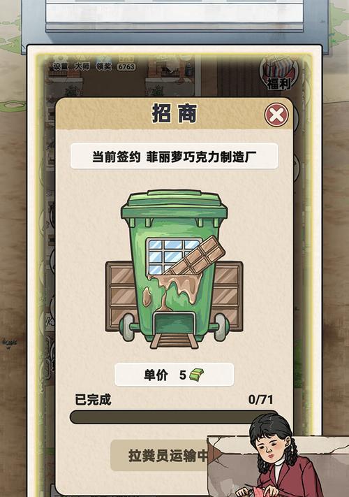 《厕所穿越记》拥挤的坟地成就攻略（如何在《厕所穿越记》游戏中顺利获得拥挤的坟地成就）-第1张图片-西柚游戏
