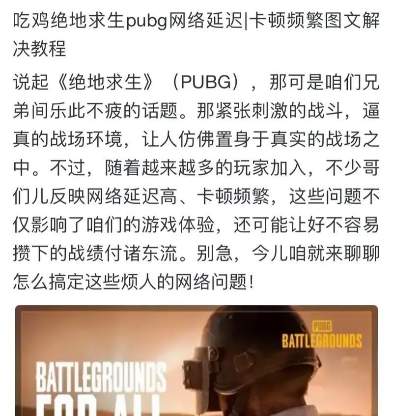 72小时频繁问题如何解决？绝地求生中遇到72小时频繁怎么办？-第2张图片-西柚游戏
