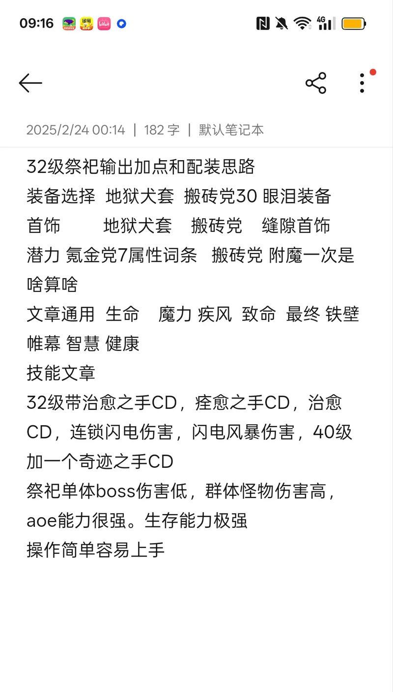 龙之谷祭祀卡点技巧是什么？如何有效利用祭祀卡点？-第3张图片-西柚游戏