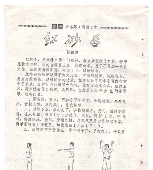 问道红手指刷道技巧有哪些？-第1张图片-西柚游戏