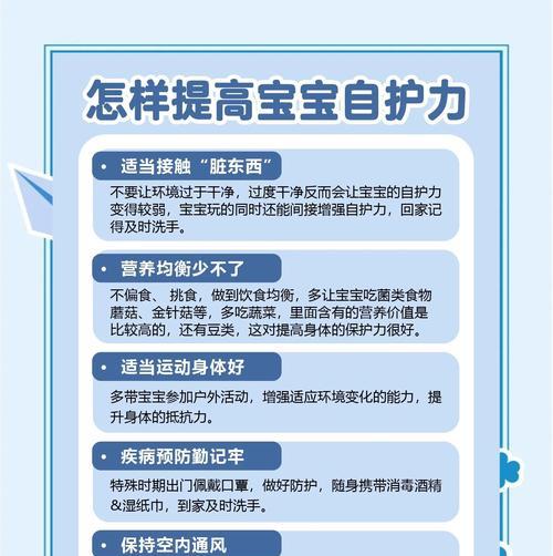 宝宝如何提升物理抗性？有哪些技巧？-第1张图片-西柚游戏