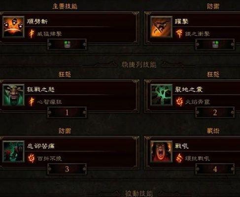 如何选择适合暗黑3野蛮人的爆发技能（探寻野蛮人爆发技能的优缺点）-第1张图片-西柚游戏