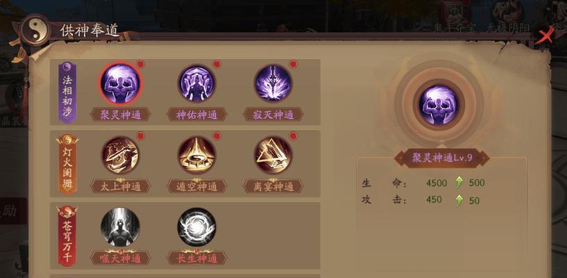 问道游戏中低级特效的获取方法是什么？-第2张图片-西柚游戏
