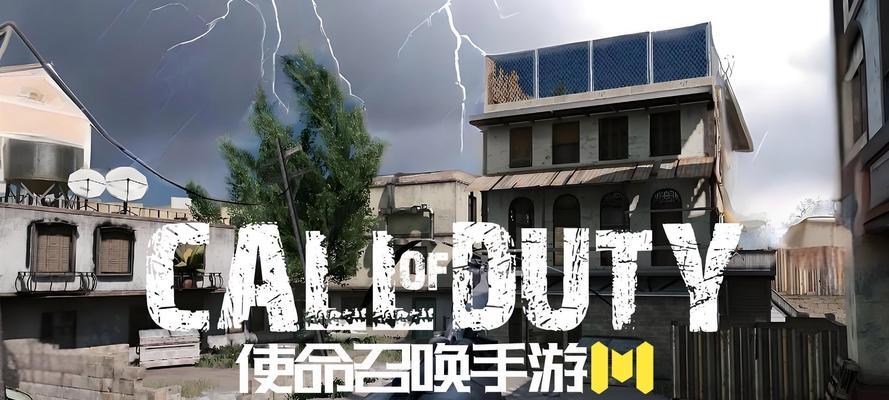 《使命召唤手游》“坠机之地”架枪点攻略（掌握这些技巧）-第2张图片-西柚游戏