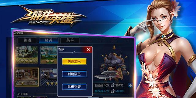 《游龙英雄》升级宝石战斗力下降（升级宝石应用不当会导致战斗力下降）-第1张图片-西柚游戏