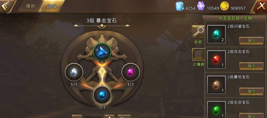 《游龙英雄》升级宝石战斗力下降（升级宝石应用不当会导致战斗力下降）-第3张图片-西柚游戏