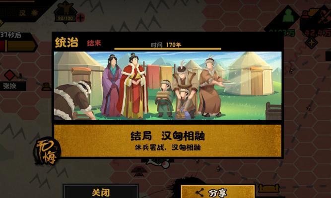 《无悔华夏兵种克制关系攻略》（如何在游戏中有效应对无悔华夏兵种）-第2张图片-西柚游戏