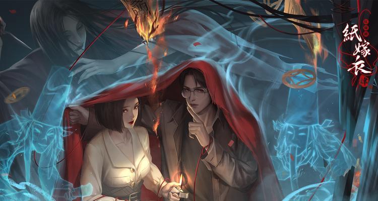 纸嫁衣4（玩转纸嫁衣4）-第2张图片-西柚游戏
